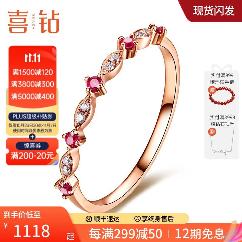 喜钻 18K金钻戒女红宝石戒指结婚钻石戒指彩宝手饰生日礼物 现货-18k金红宝15分+副石2分怎么样,好用不?