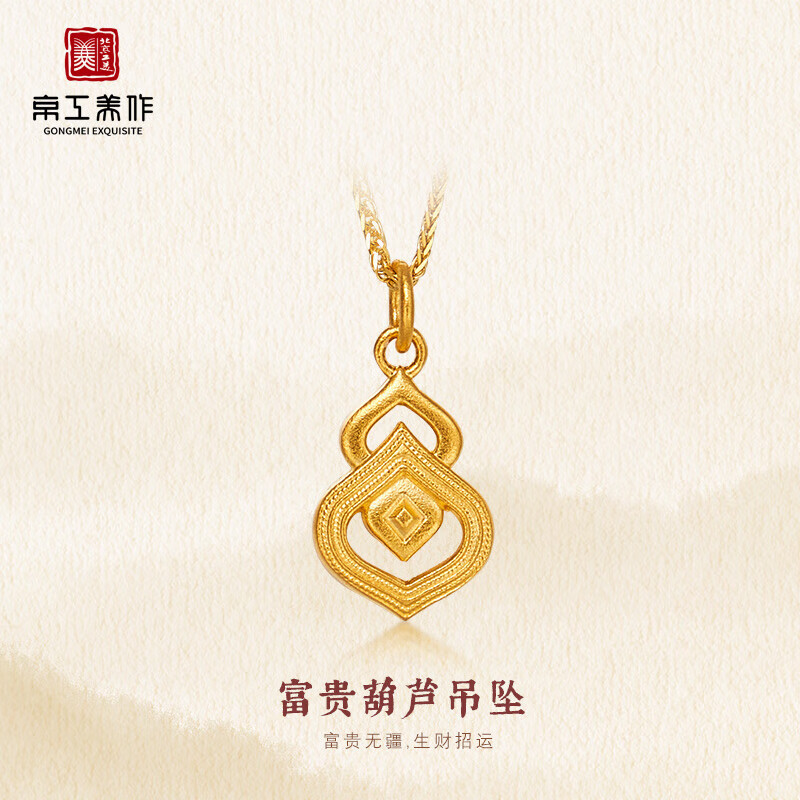 黄金吊坠历史价格查找|黄金吊坠价格比较