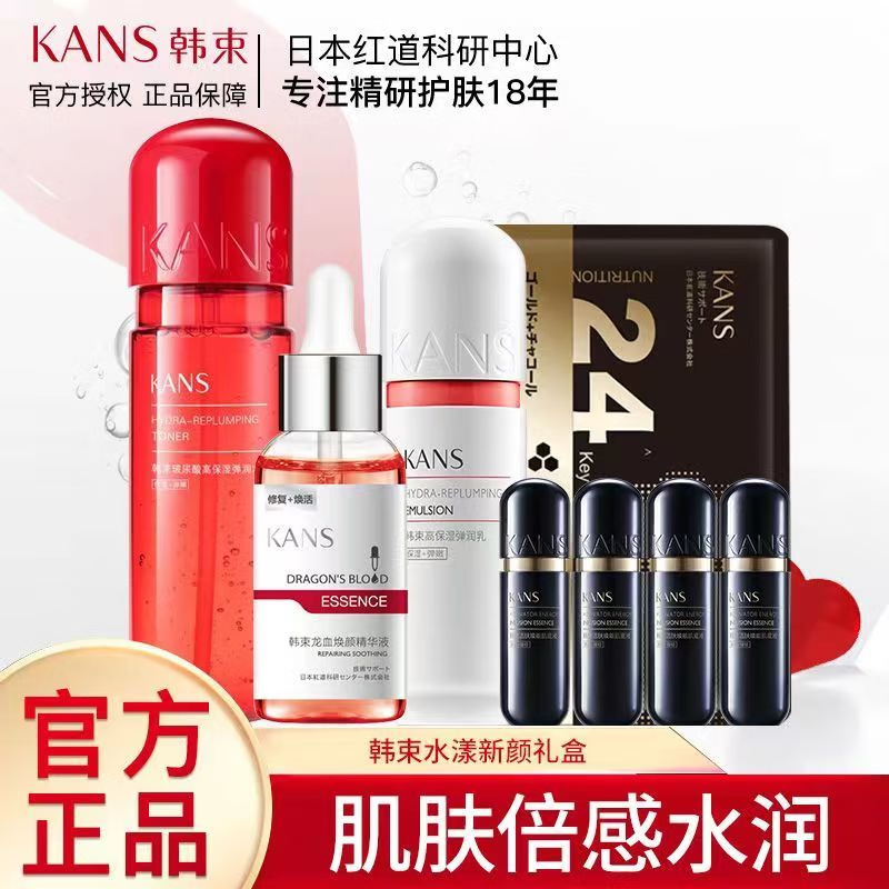 韩束红胶囊玻尿酸高保湿套装护肤品补水肌肤水润细腻送妈妈送女友