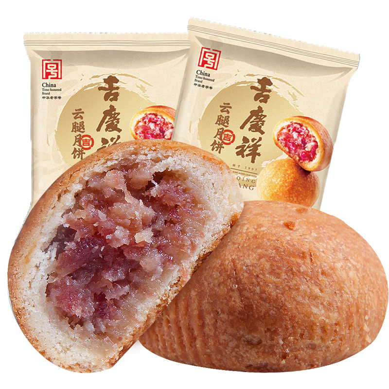 吉慶祥中華老字號(hào)云腿月餅滇式火腿餅蛋黃大紅餅中秋節(jié)禮盒團(tuán)購(gòu)送禮 云腿50g*64枚（整箱批發(fā)）