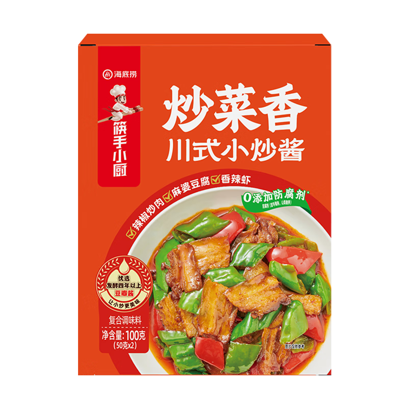 海底捞川式香辣小炒酱100g  （50g*2）微辣酱香味炒菜调料 家常菜小炒酱
