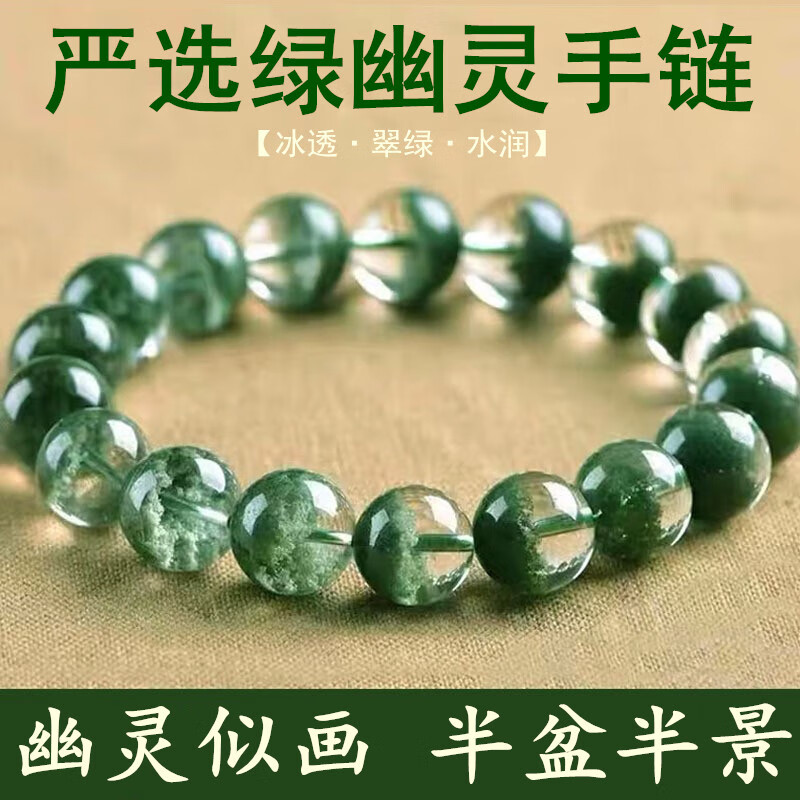 绿幽灵水晶哪个品牌好?测评这8款招财聚福能量爆款-图片3