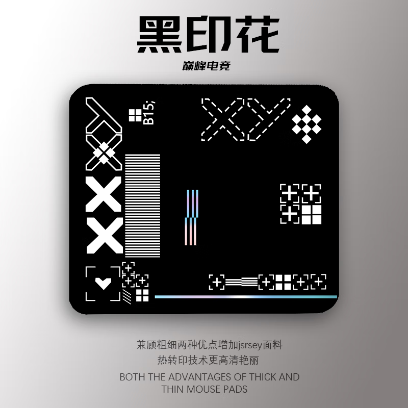 息尼卓威奇亚vaxee鼠标垫游戏电竞卓威GSR炽6mmFPS超大细面橡胶CSGO顺滑 VAXEE黑印花 400x450mm x 4mm 京东折扣/优惠券