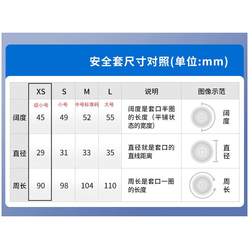 名流避孕套特小号29mm男用安全套小号Small紧绷45mm XS号套套计生用品 小号薄10只