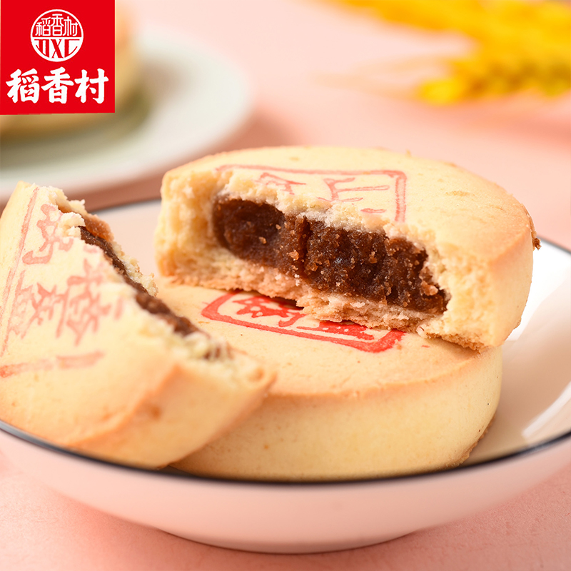 稻香村 山楂锅盔140g 传统饼干糕点地方特产小吃点心休闲食品网红零食
