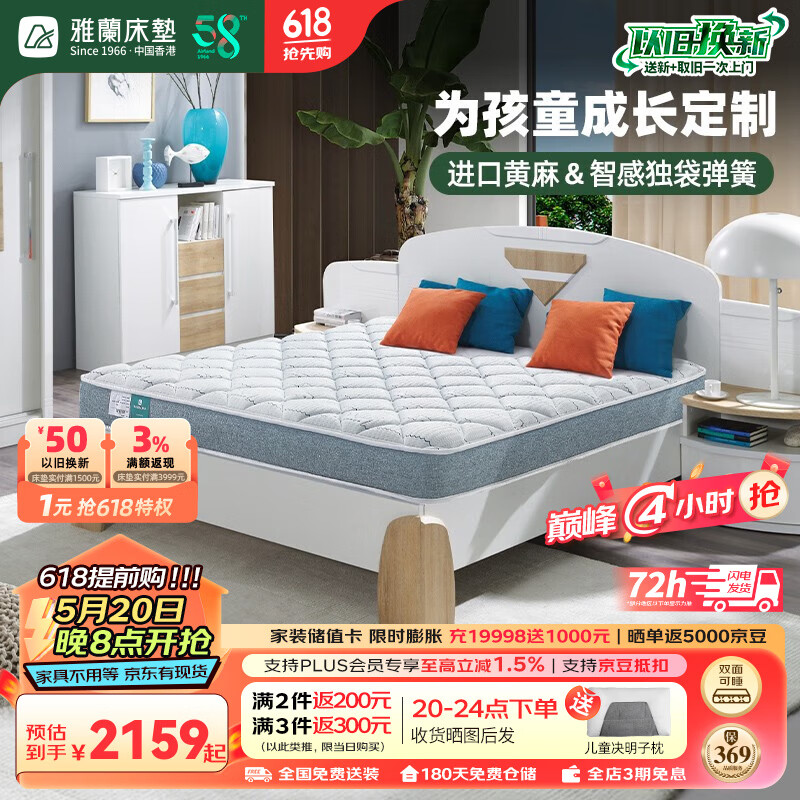 雅兰床垫品牌前十名儿童床垫天然乳胶床垫黄麻护脊弹簧床垫子蓝蘭精灵 蘭精灵(专业护脊) 1.35*2m