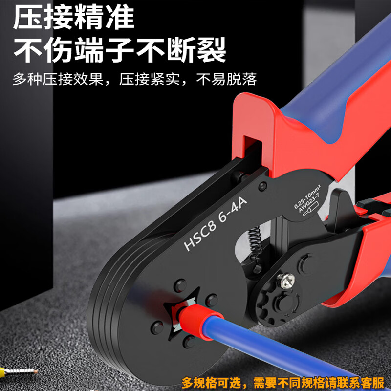 皇皖管型端子压线钳端子钳管型预绝缘线鼻子自调式压接钳针型 四边型 JGC8红蓝 6-4A(0.25-10平方)