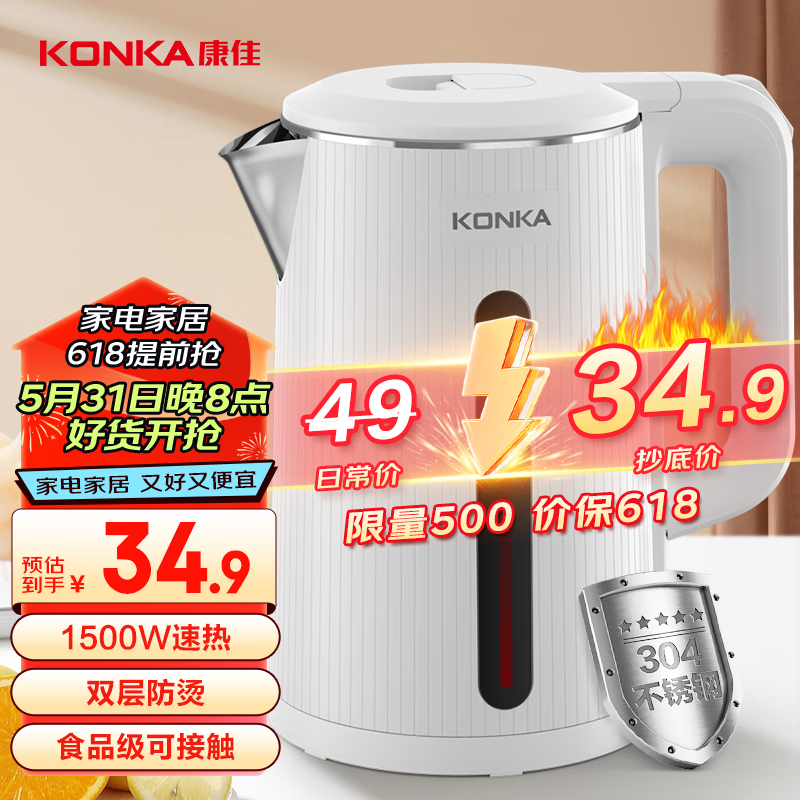 康佳（KONKA）电热水壶 304不锈钢双层防烫 1.8L大容量 烧水壶暖水壶开水壶电水瓶 KEK-W1806