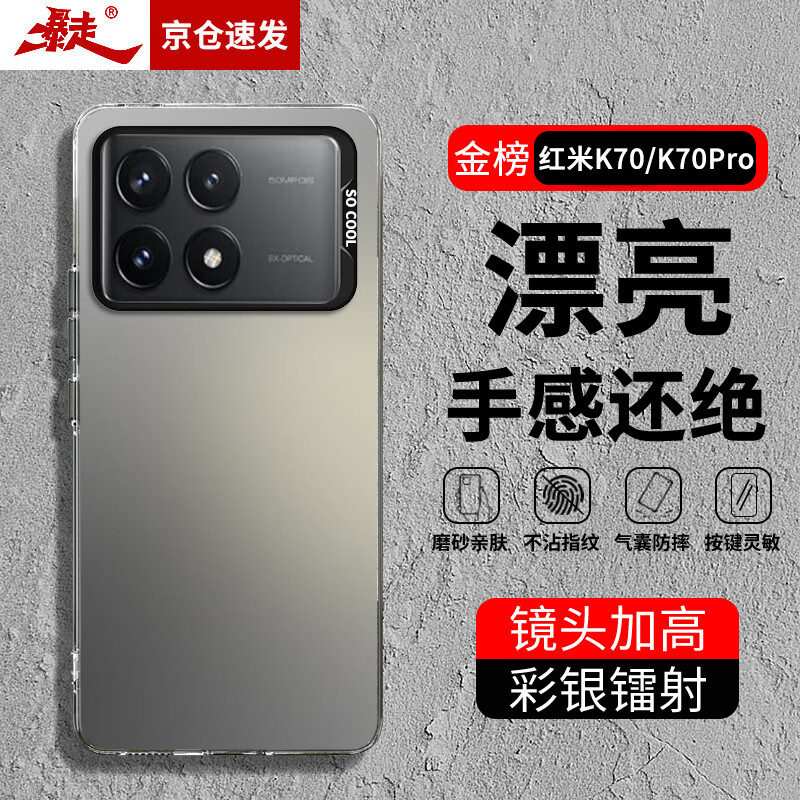 暴走适用红米k70手机壳 小米Redmi k70/k70pro保护套硅胶软边简约防摔镭射渐变高级感磨砂硬壳 灰