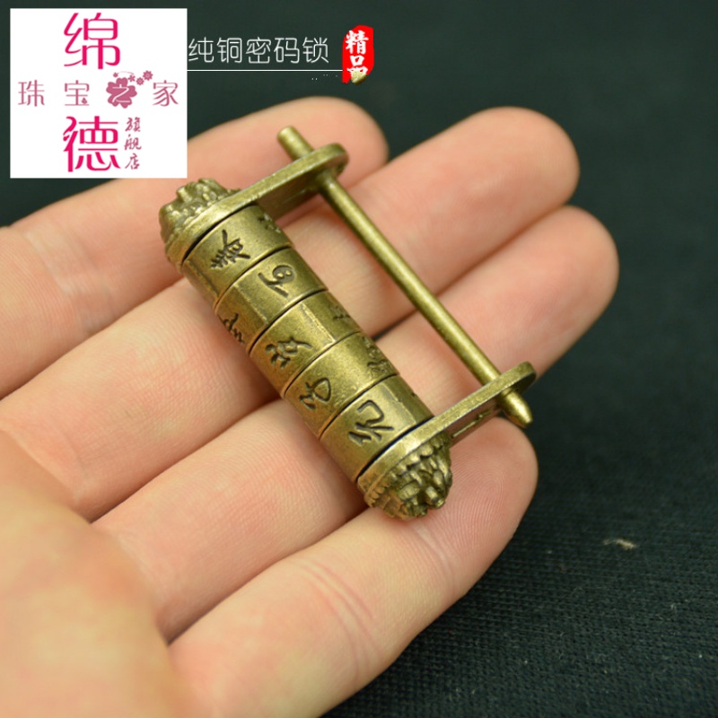 【绵德】唐朝古玩挂箱锁中式锁仿古铜锁插销横开密码锁挂锁老式门窗小