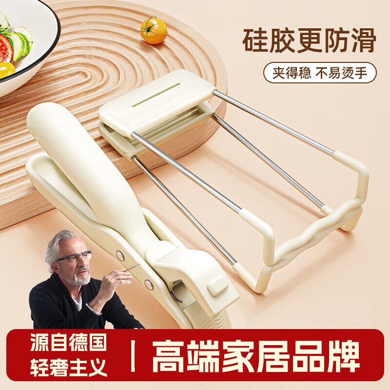 WCZ德國高端防燙夾取碗夾防滑鉗夾子廚房夾盤子夾蒸菜不銹鋼隔熱提盤 不銹鋼兩件套【304不銹鋼加厚】