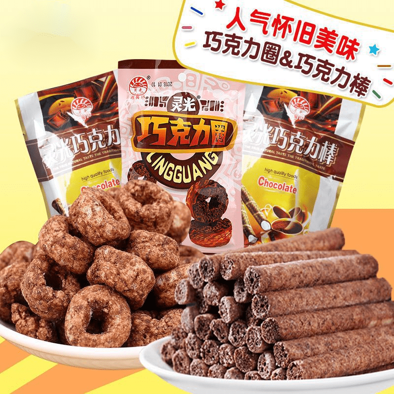 俏滋郎巧克力棒巧克力圈甜甜圈米果非油炸酥脆休闲怀旧膨化零食小吃