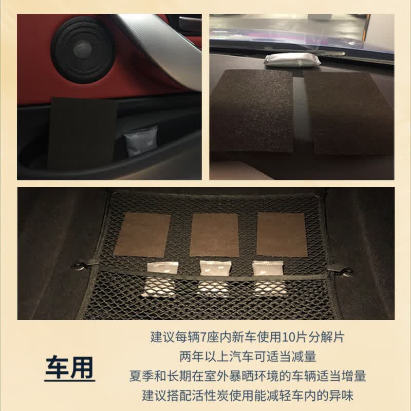 倍朗达  活性锰分解片除甲醛神器新房急入住去除新房衣柜橱柜新车分解毡 活性锰分解片5盒（155*205mm-75片）
