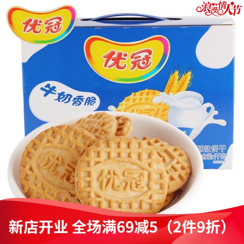 达能优冠牛奶饼干散装1000g整箱特浓夹心儿时回忆零食早餐小包装 优冠