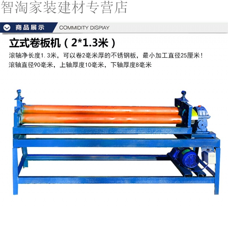 电动卷板机 卷圆机白铁皮电动滚圆机 卷管机 电动小型卷筒机 卷2毫米