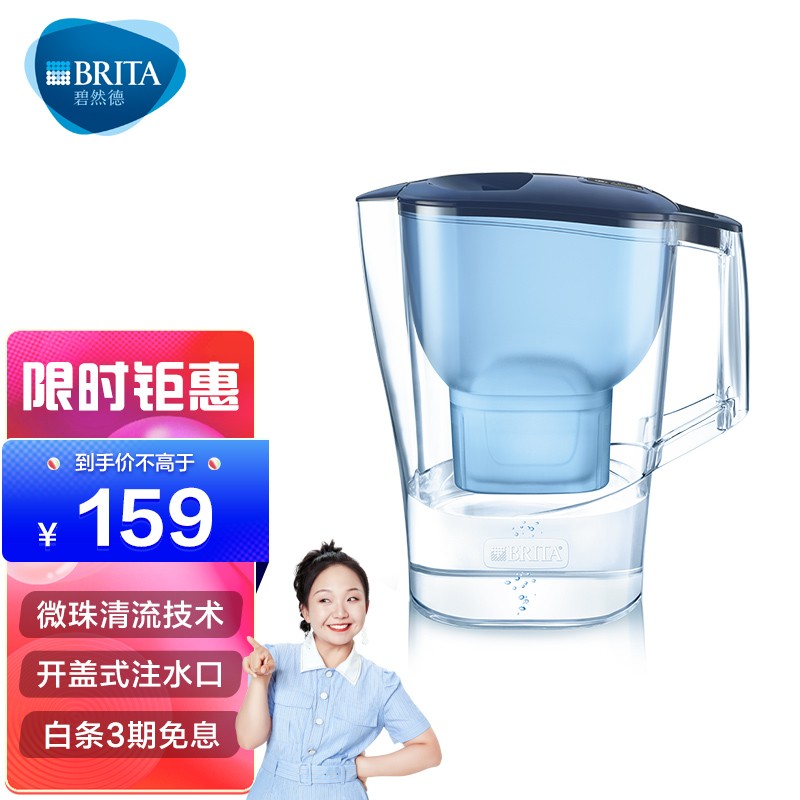 碧然德（BRITA）过滤净水器 家用滤水壶 净水壶Aluna光汐系列 3.5L(蓝)