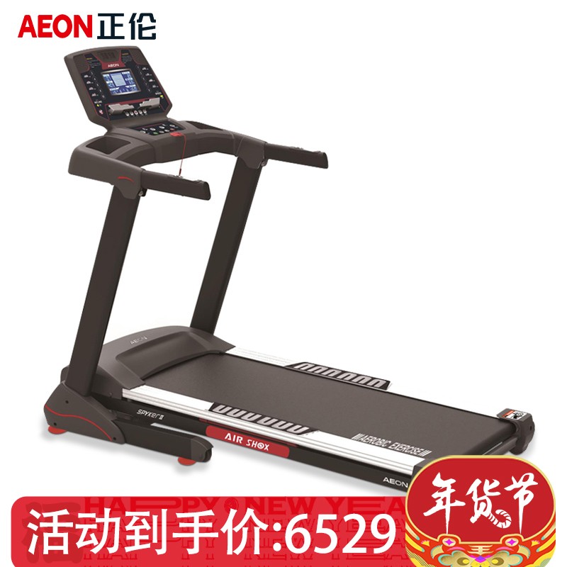 aeon正伦跑步机家用静音折叠室内健身运动器材尊爵2号 2020标准版