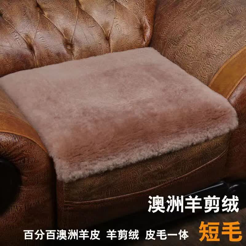 裘亿祥澳洲皮毛一体真羊毛冬季做椅垫沙发垫电脑椅垫化妆实木茶桌椅坐垫 短毛款 豆沙色 其他尺寸联系客服定制
