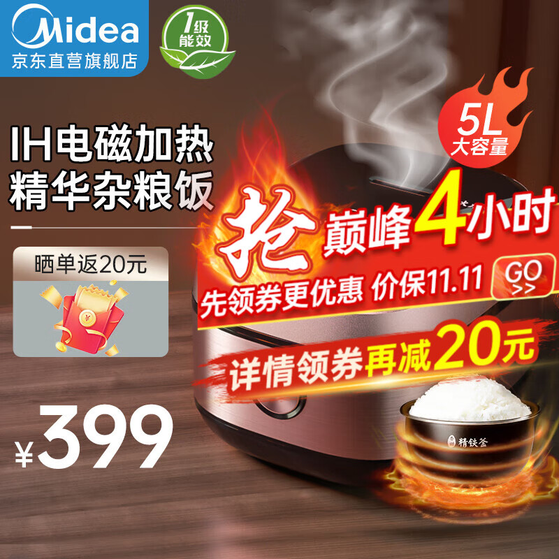 美的（Midea）电饭煲电饭锅智能多功能微压电饭煲煮粥锅家用5L大容量IH电磁加热一级能效精铁球釜3-10人FB50P501 【5L精铁球釜】IH立体加热使用感如何?