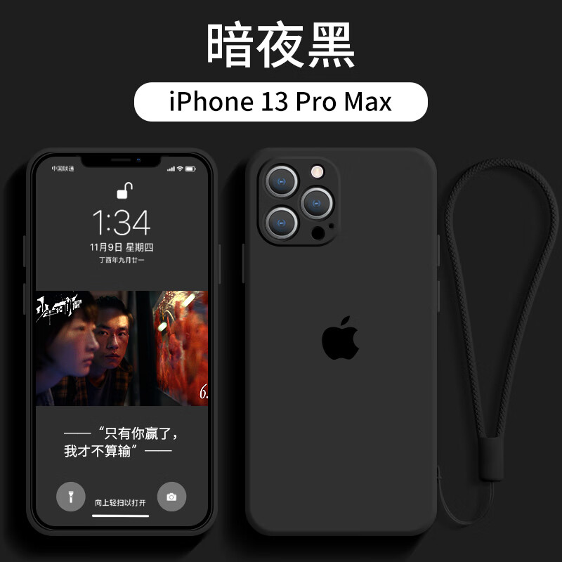 Iphone13 mini,iphone13mini图片 壳纯色液态硅胶壳镜头全包iphone13promax保护套防摔简约mini男女潮壳