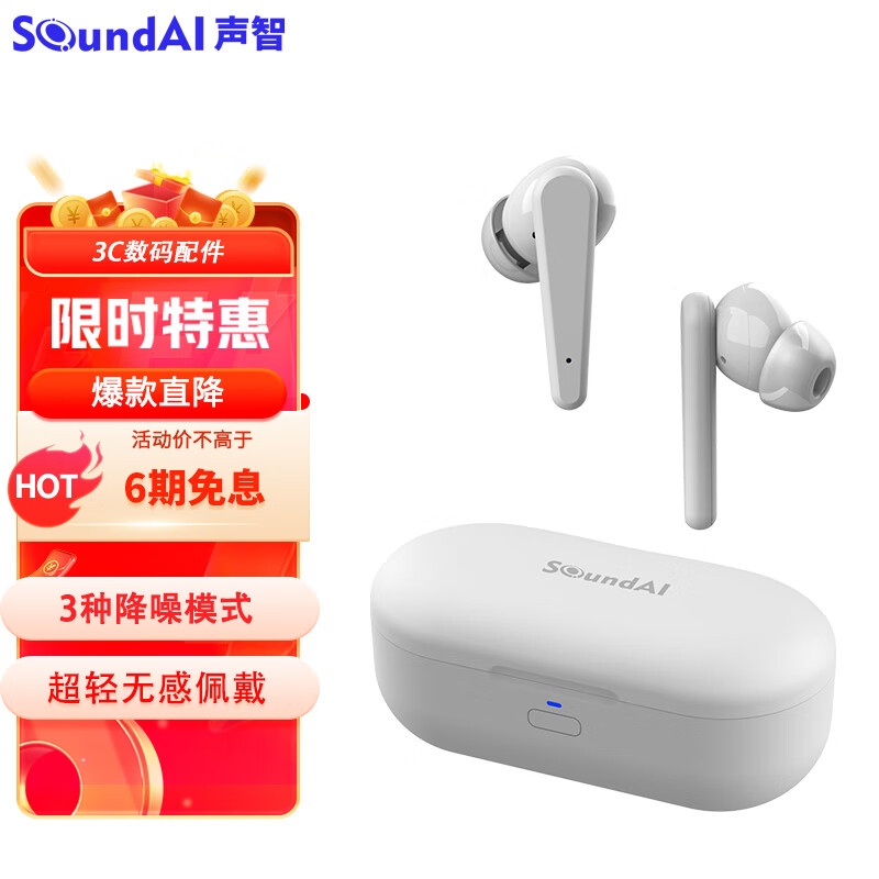 怎么看蓝牙无线耳机商品的历史价格|蓝牙无线耳机价格比较