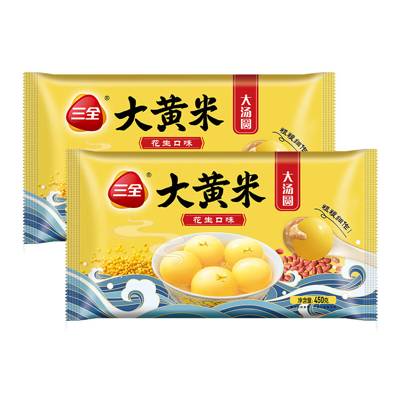 三全大黄米花生汤圆450g2袋约30颗精装冬至元宵早餐夜宵甜品
