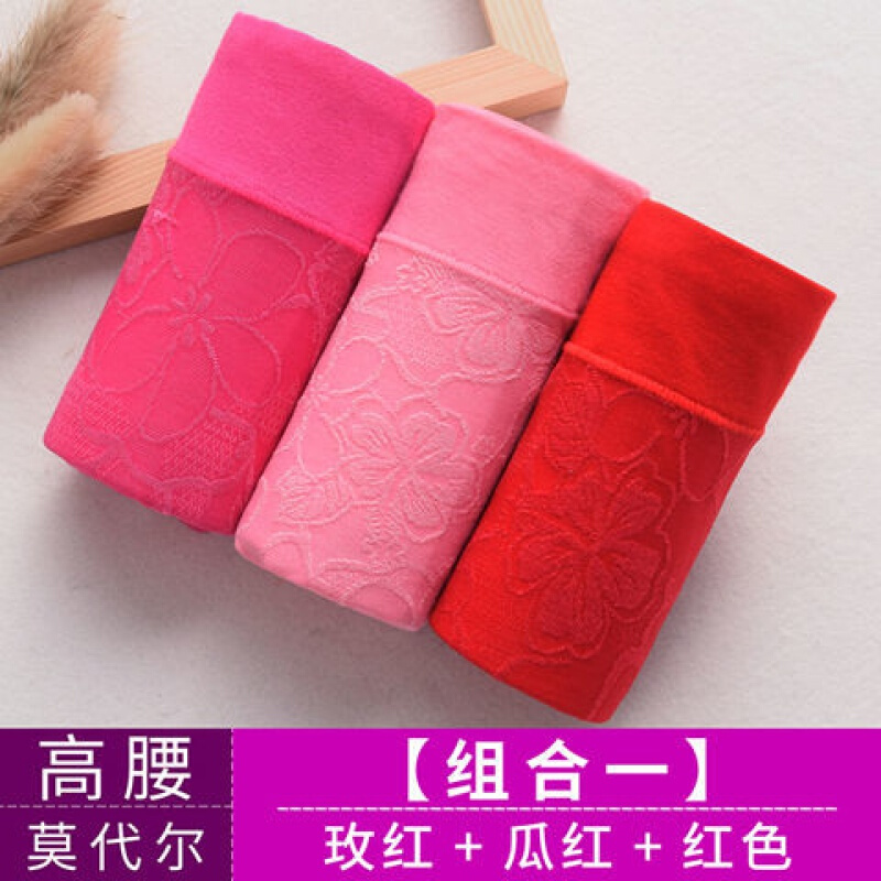 3组合一玫红 瓜红 红色 l码(100-120斤)