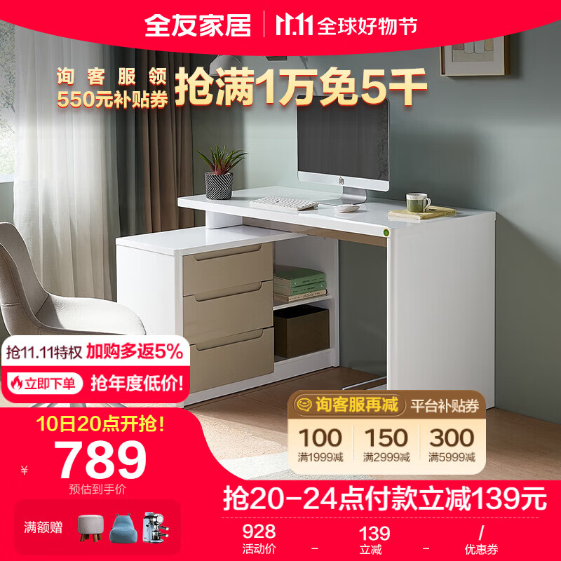 全友家具  书桌 现代简约电脑桌台式家用书桌可伸缩电脑桌120321怎么样,好用不?