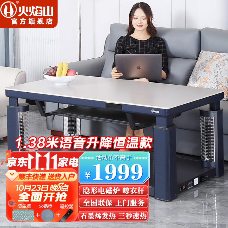 怎么查电暖桌京东历史价格|电暖桌价格比较