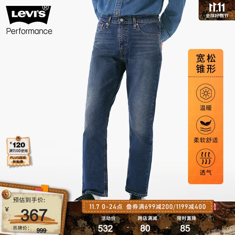 Levi's李维斯冬暖系列23秋季新款541锥形男士加绒牛仔裤复古休闲潮流 蓝色 34/32 175-180 150-160斤 标准怎么样,好用不?