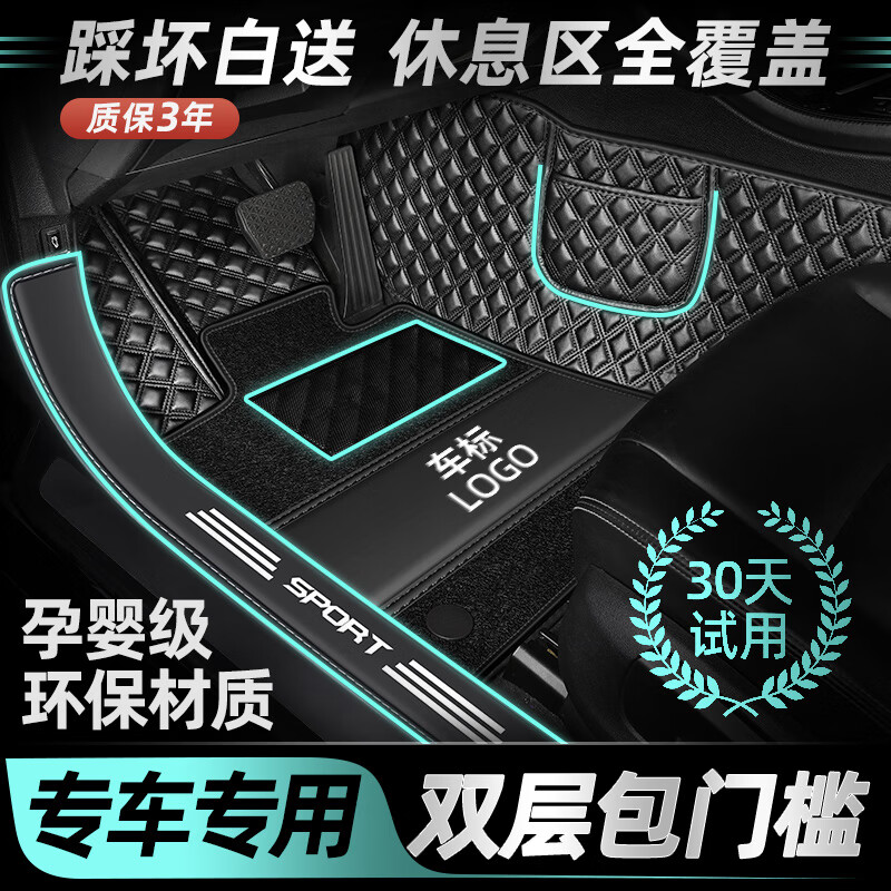 汽车脚垫京东价格走势图哪里看|汽车脚垫价格走势图