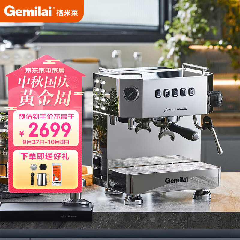 格米莱(GEMILAI) 半自动家用小商用泵压萃取 意式咖啡机 专业现磨奶茶店 独立蒸汽双重加热 CRM3018怎么样,好用不?