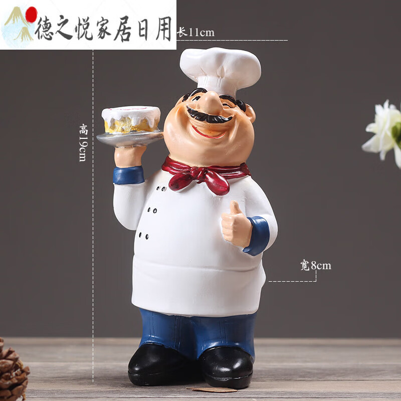 纳娇厨师摆件美式创意酒吧咖啡餐厅店家居电视柜厨房装饰厨师工艺品摆