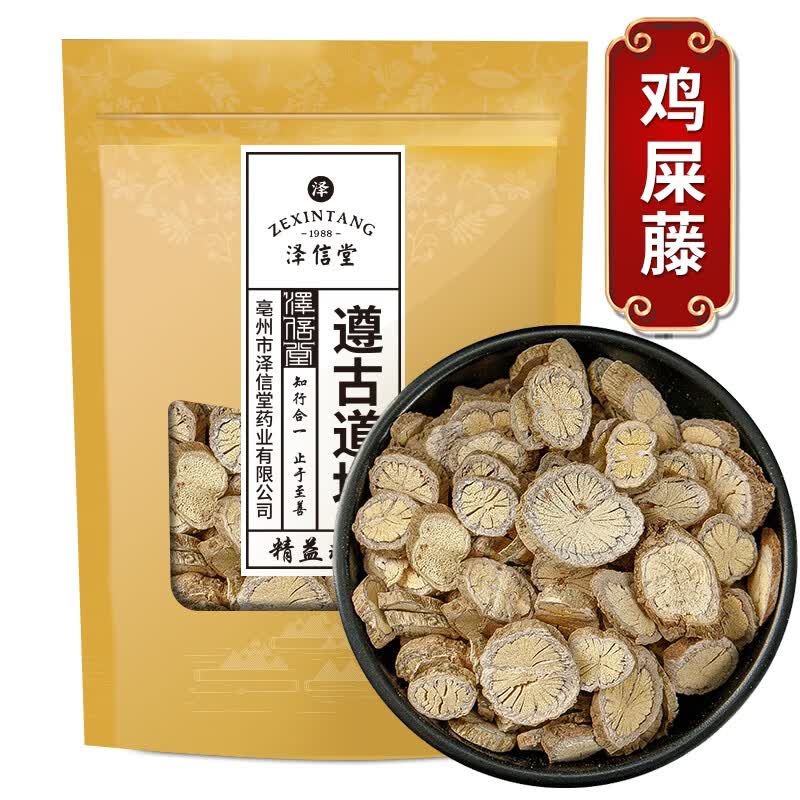 泽信堂 鸡屎藤 精选中药材中药材 牛皮冻 鸡矢藤 臭腥藤 鸡香藤 500克