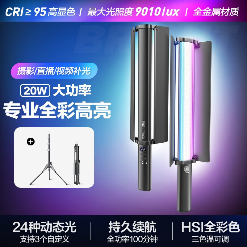 轻装时代RGB摄影补光灯棒灯手持 led全彩可调色温视频直播美颜打光灯便携户外拍照夜景人像常亮柔光灯 LC550高亮棒灯+1.8米折叠灯架 20w大功率专业相机摄像漫展二次元氛围特效冰灯棒使用感如何?