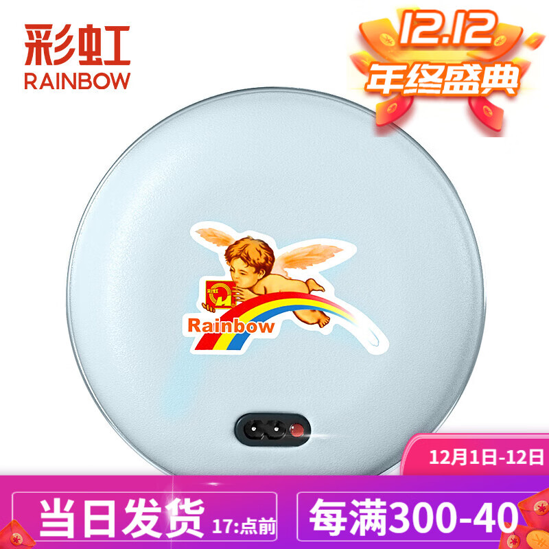 彩虹暖手宝家用充电式暖手器防爆暖宝宝储热铁饼暖脚电热饼安全电暖器