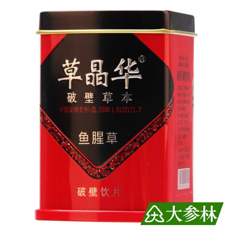 中智 草晶华 鱼腥草破壁饮片 2g*20袋 1盒装
