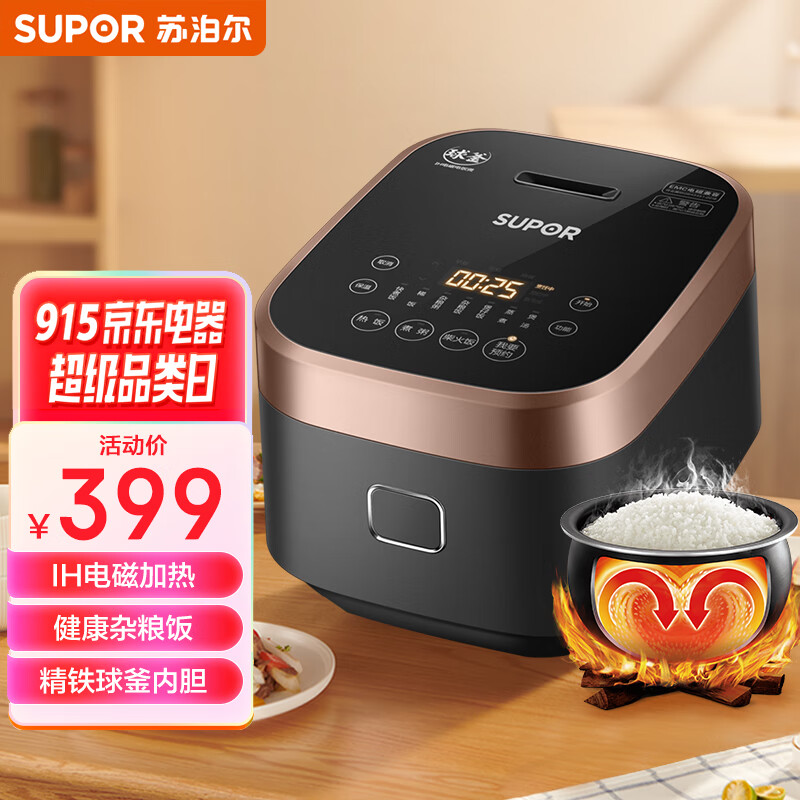 苏泊尔（SUPOR）电饭煲电饭锅3L IH电磁加热 加厚精铁球釜杂粮饭2-6人多功能家用智能预约电饭煲SF30HC749