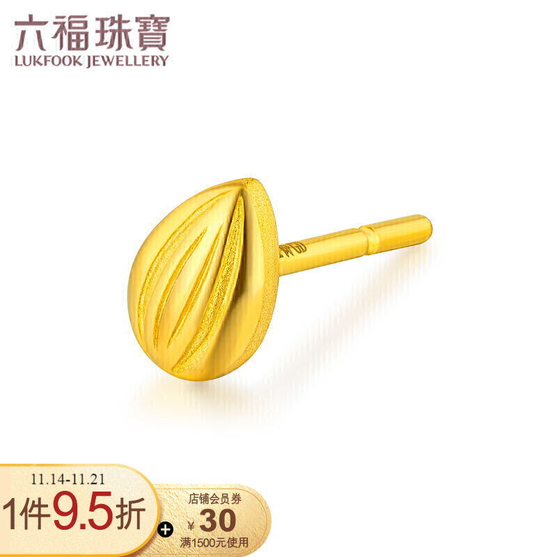 六福珠宝 网络专款足金瓜子（单只）黄金耳钉女款耳环 计价 GDGTBE0033 约0.54克