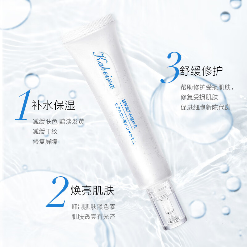 韵芙秀茵芭玻尿酸护手精华液 卡贝娜护手精华液 护手精华液