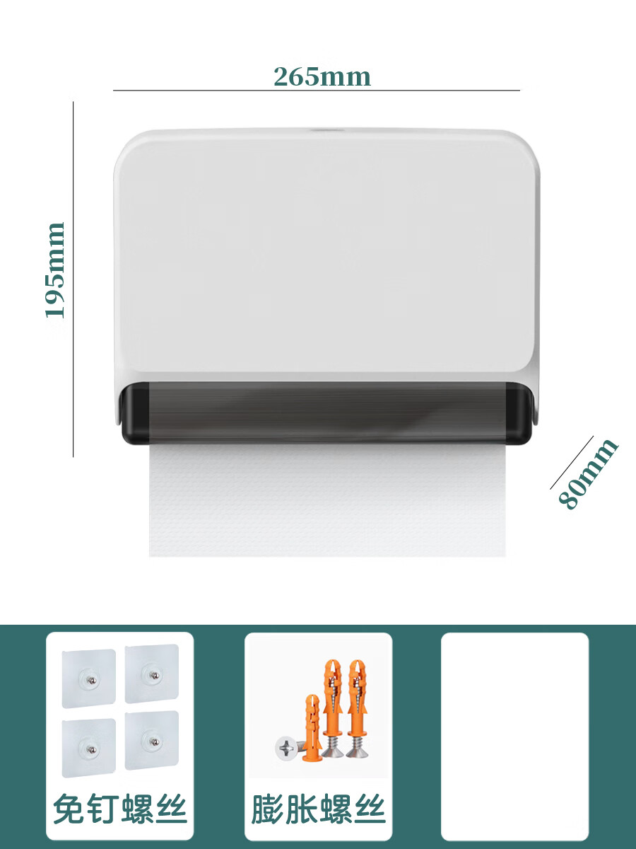 澳颜莱卫生间擦手纸盒酒店厕所壁挂式抽纸盒洗手间厨房免打孔纸巾盒纸架 白色(免打孔)