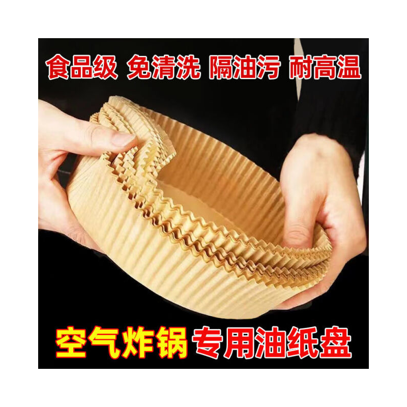 厨格调空气炸锅纸:市场趋势、价格走势、评测推荐