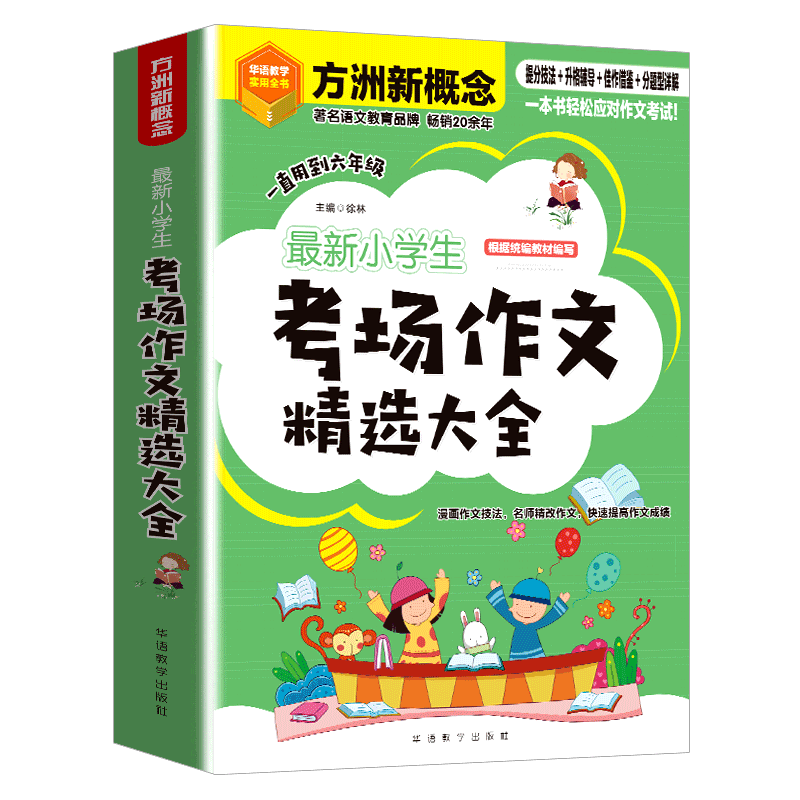 提高写作能力，方洲新概念笔记本和作文纸价格走势|作文价格行情实时走势