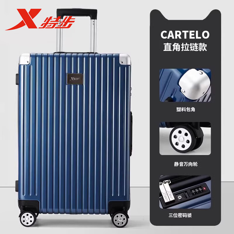 特步行李箱24寸男士大容量新款旅行箱拉杆箱超轻小型20寸登机箱女
