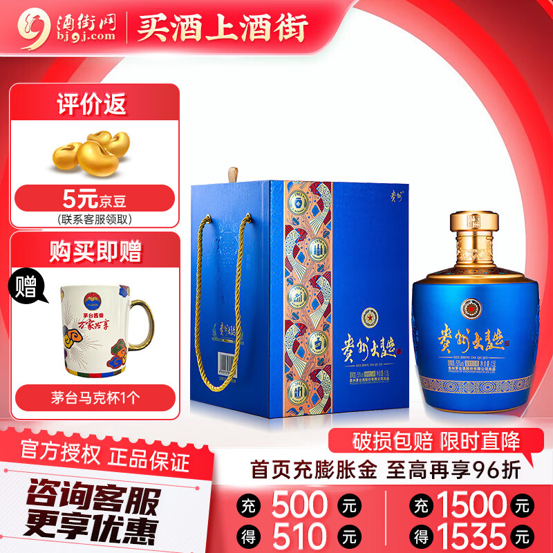 贵州茅台酒53度酱香型(2024年飞天茅台53度价格今日行情一览表) 贵州茅台酒53度酱香型(2024年飞天茅台53度价格今日行情一览表)