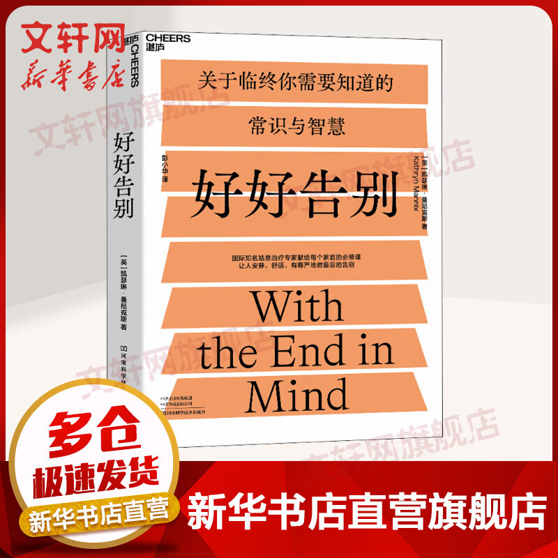 好好告别 电影《送你一朵小红花》同题材 《最好的告别》后又一力作