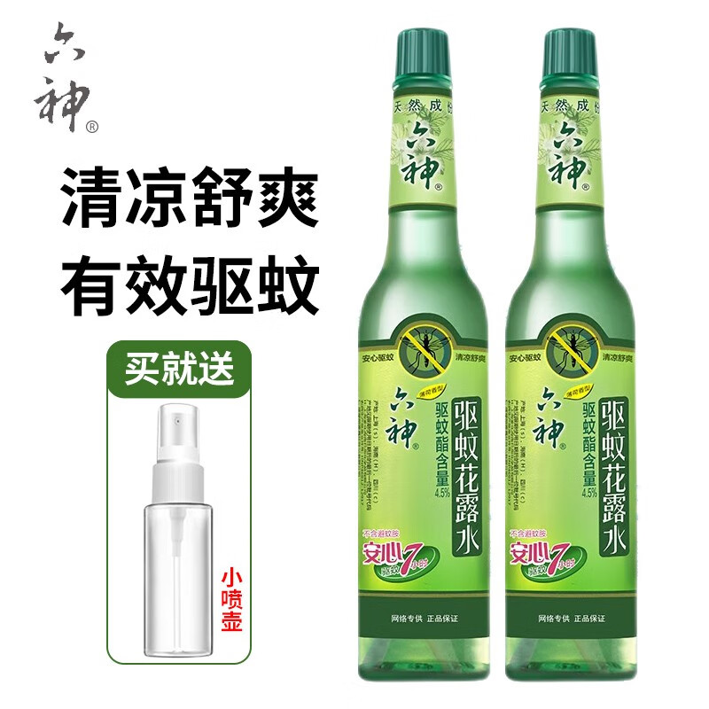 六神花露水 经典玻璃瓶 清凉舒爽 舒缓止痒 六神原液 驱蚊花露水195ml