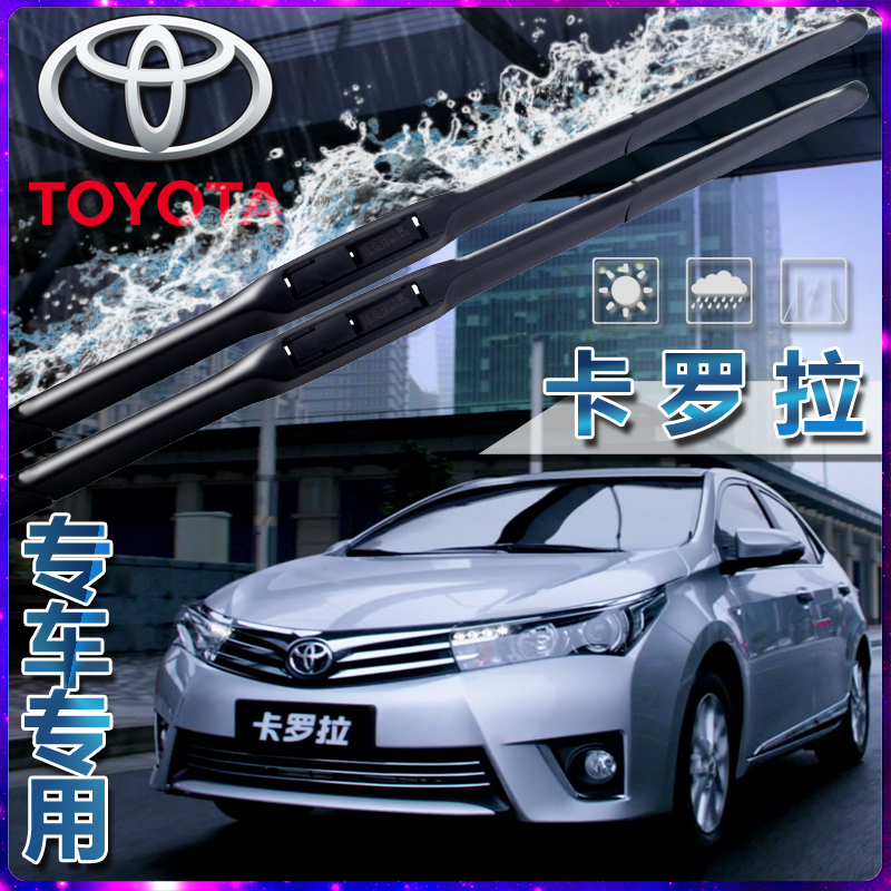 猛速 适用于一汽丰田新卡罗拉雨刮器原厂原装2013 14