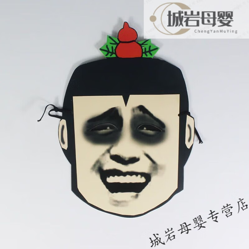 柒阅芒葫芦娃头套结婚搞笑表情包面具葫芦娃婚庆新郎整蛊道具派对聚会