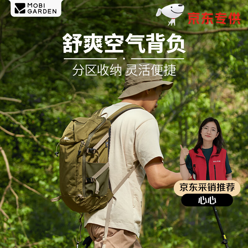 牧高笛 MOBIGARDEN）登山包 户外登山旅行轻便28L容量双肩背包风影 NX23664018 橄榄绿